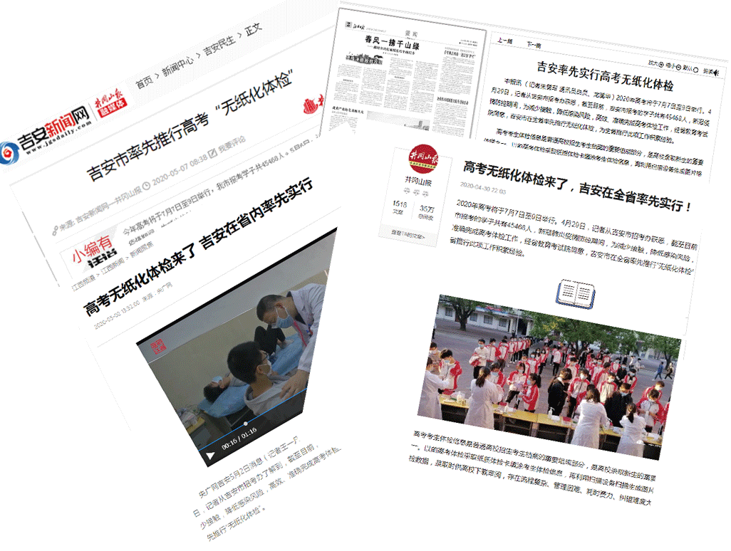 新聞報(bào)道.png